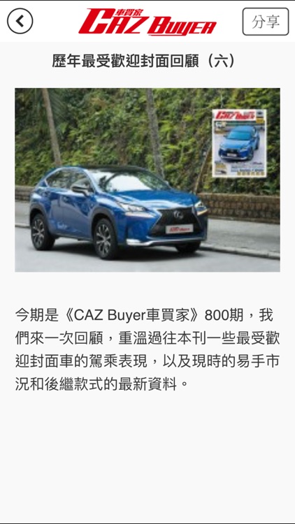 CAZ Buyer screenshot-9