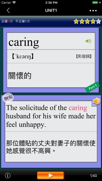 全民英檢(中高級)-重要英文單詞(發音版)