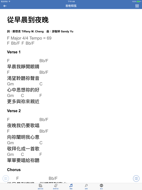Screenshot #5 pour Chord 吉他和弦版