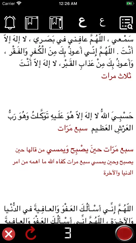 الأذكار حصن المسلم