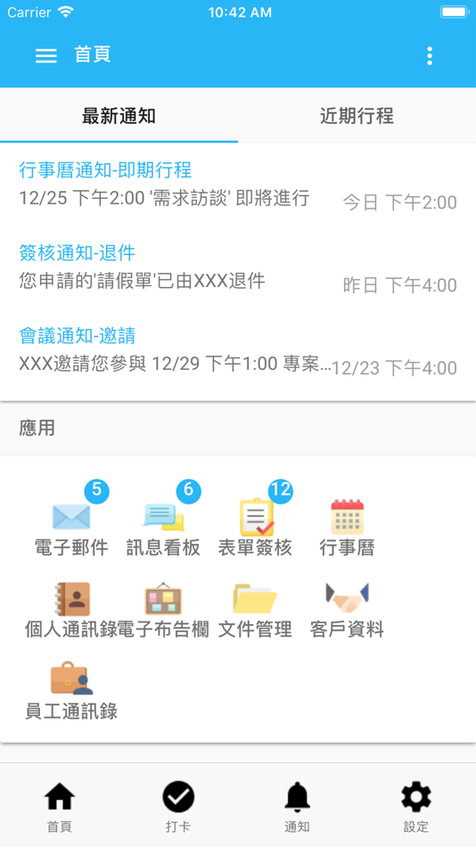 #1. 狀態雲 PowerBPM (iOS) 由: 狀態網際網路股份有限公司