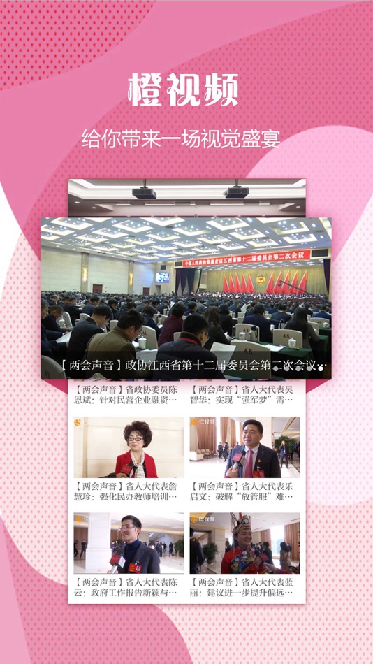 #4. 宜春头条 (iOS) 由: 江西大江传媒网络股份有限公司