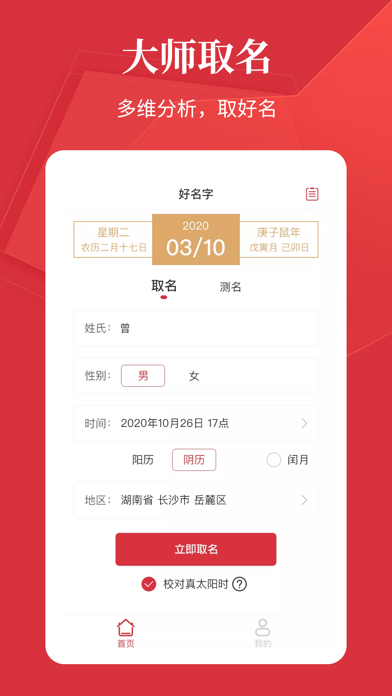 App screenshot