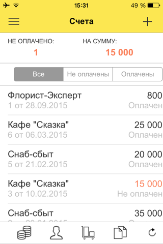 Клиент бухгалтерии 1cfresh screenshot 2