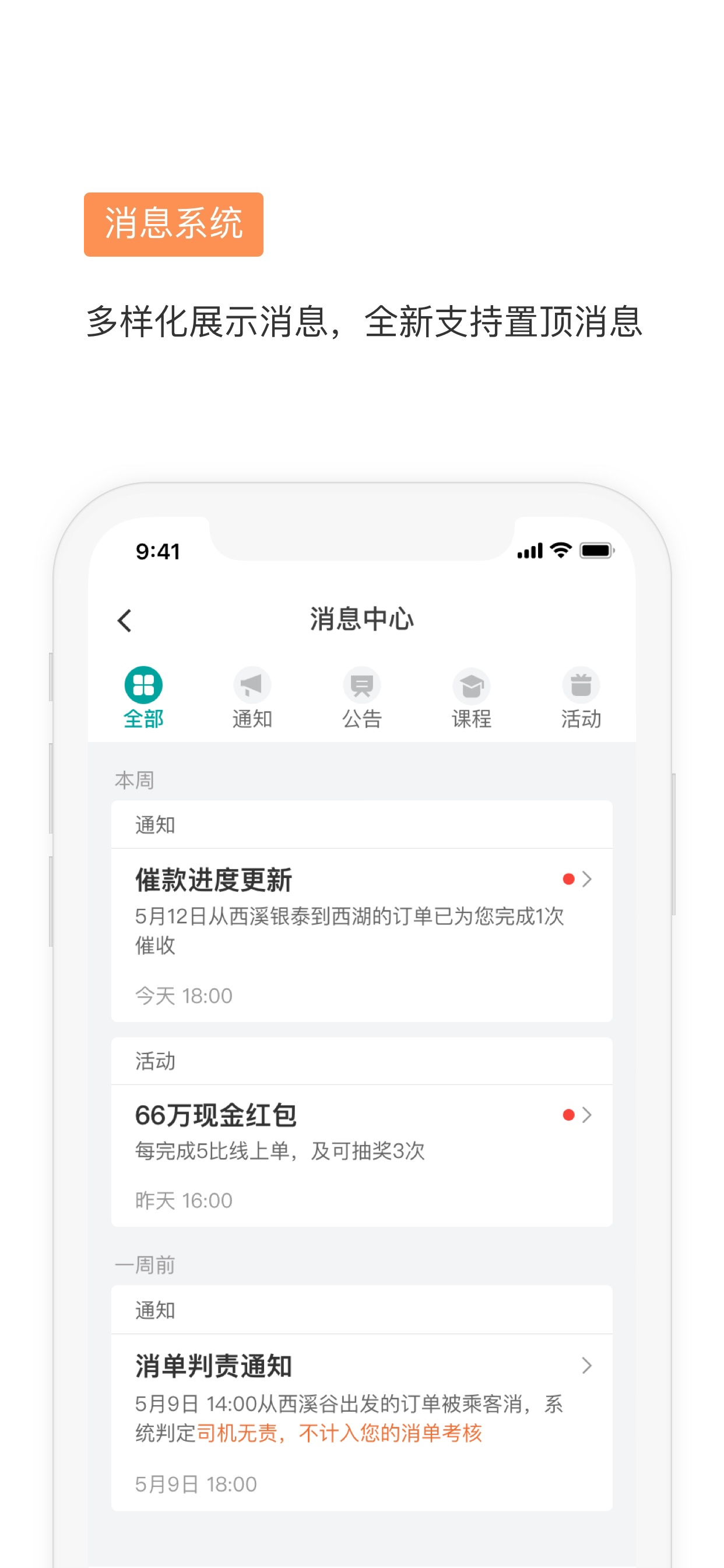 滴滴代驾司机