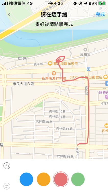 Gotrec Pro screenshot-5