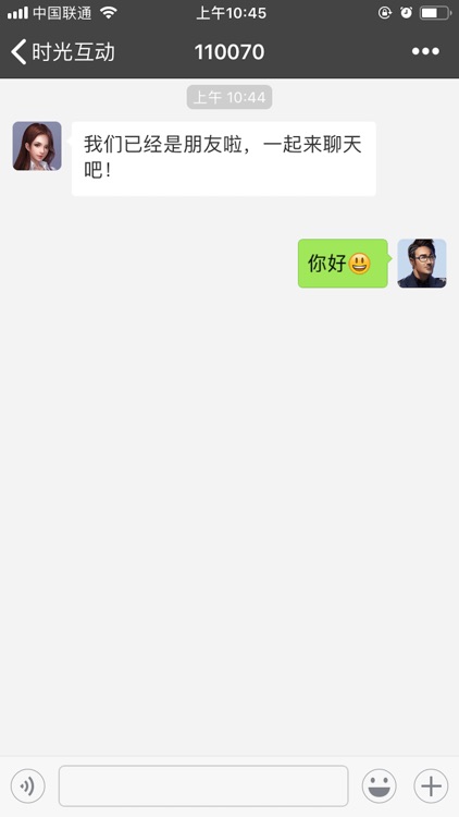 时光互动 screenshot-4