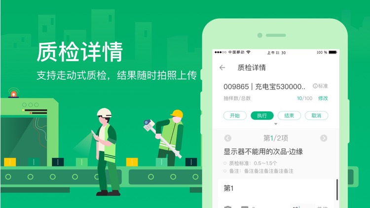 黑湖智造 - 让数据驱动制造