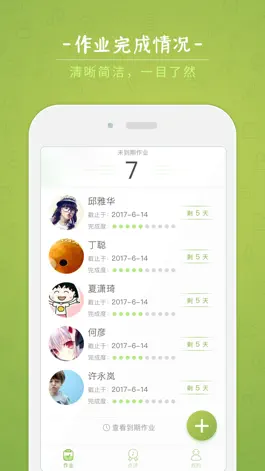 Game screenshot 小猪慢弹老师版 mod apk