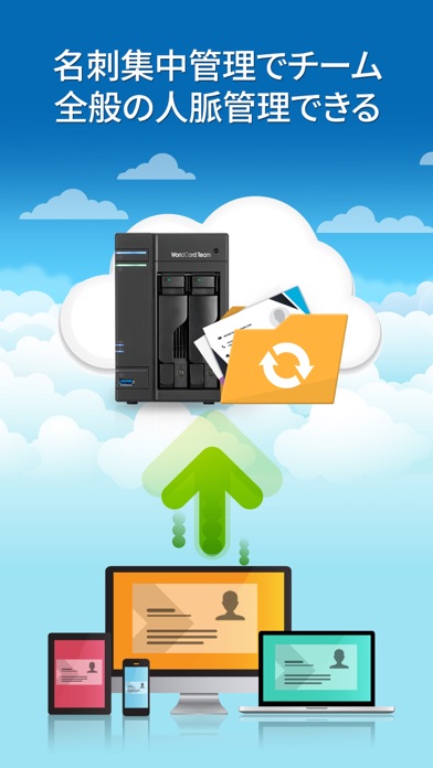 WorldCard Cloudのおすすめ画像2