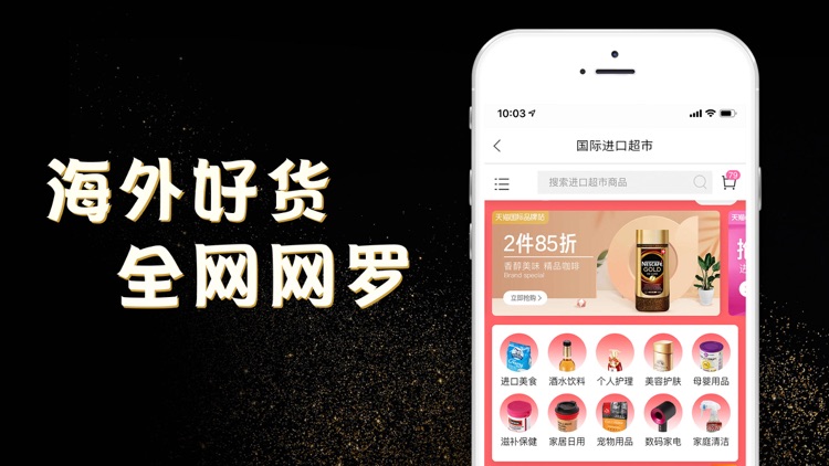 粉象生活-官方正版