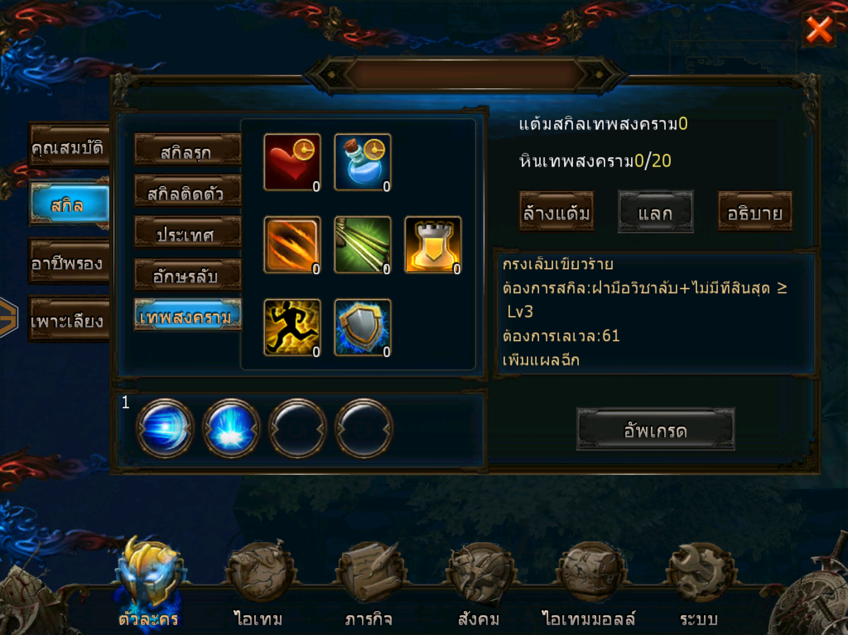 ฮีโร่อมตะ: Immortal Heroes