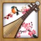 The pipa (Chinese: 琵琶) is a four-stringed Chinese musical instrument, belonging to the plucked category of instruments