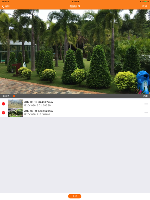 Screenshot #6 pour 多播 - 同时播放多个视频