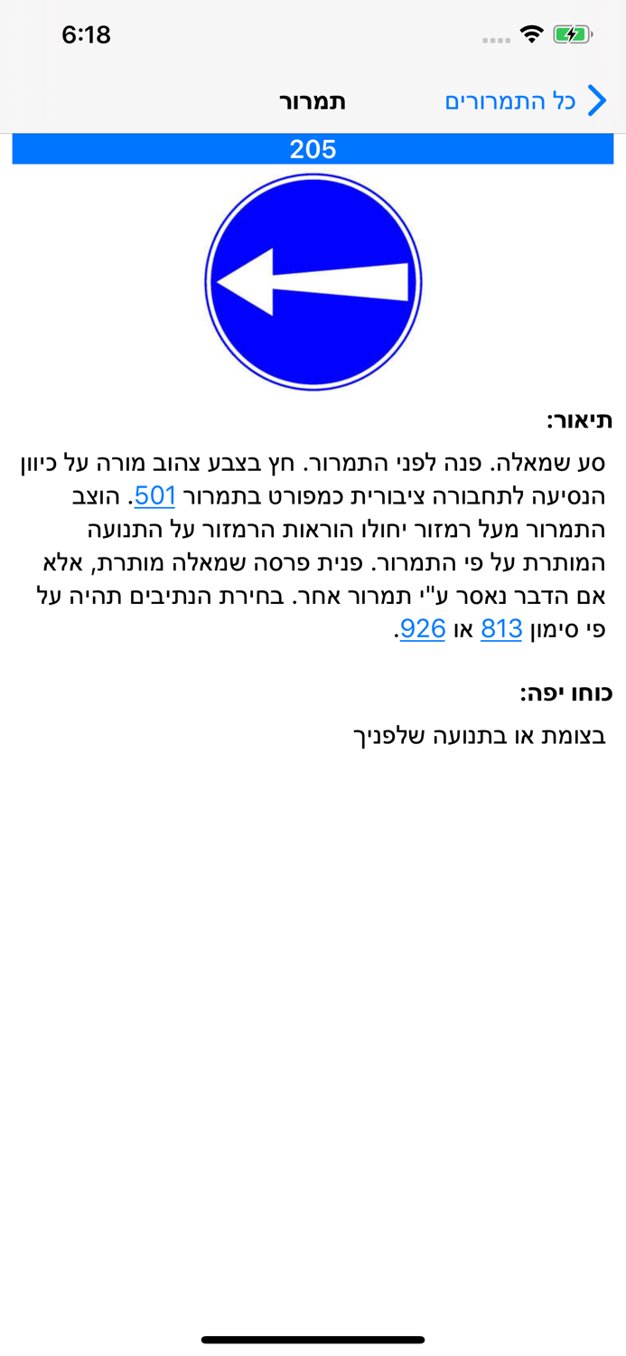 לימוד תאוריה אופניים חשמליים