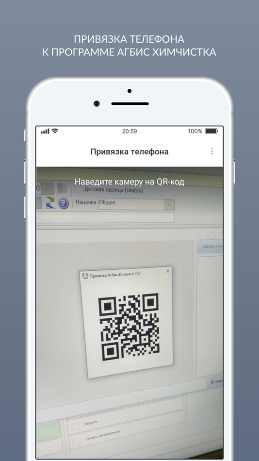 #2. Агбис Сканер (iOS) 由: Kompaniya AGBIS
