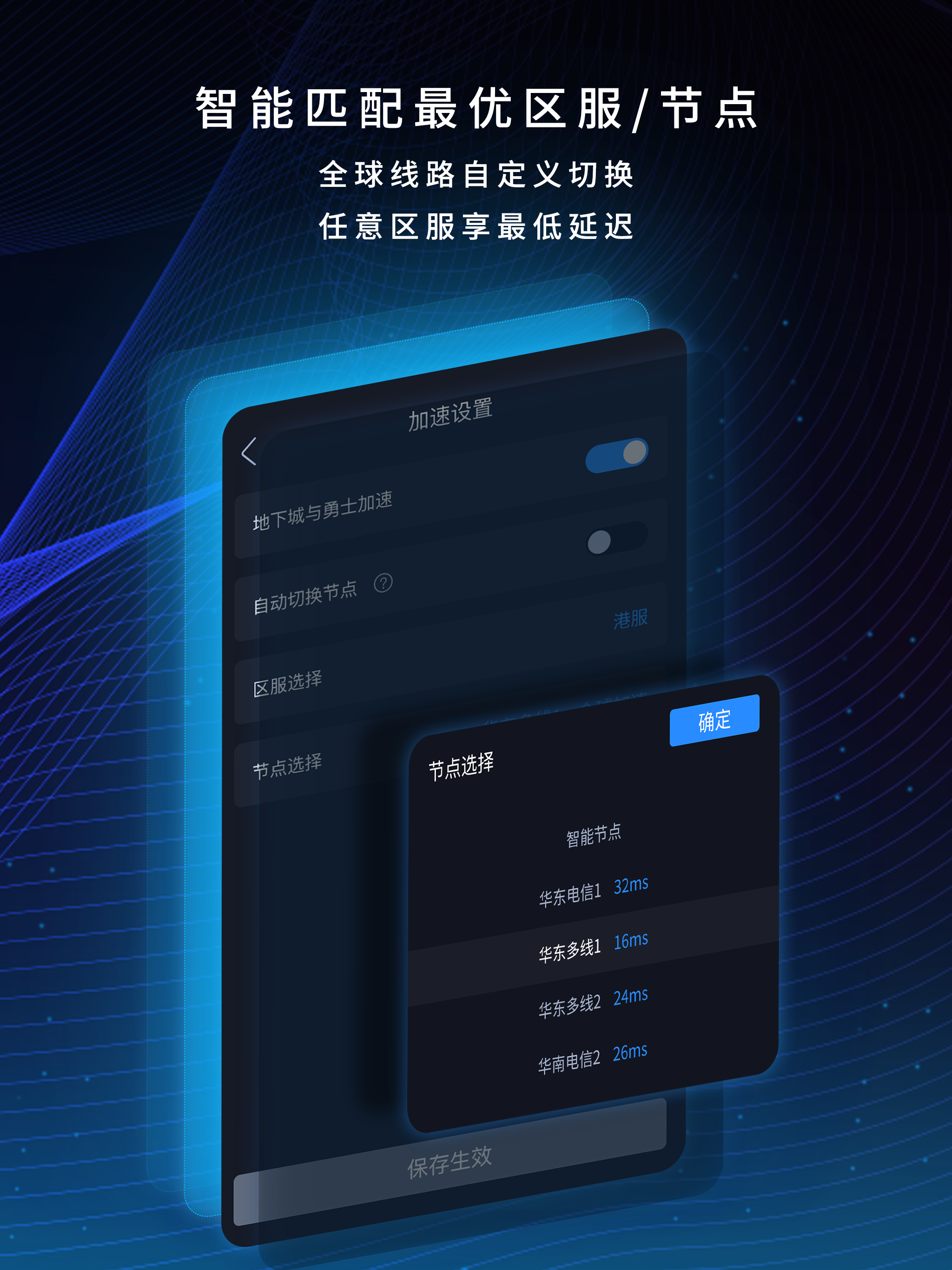 海豚加速盒