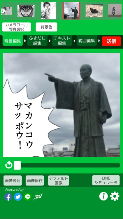 ソーシャルスタンパー screenshot-3