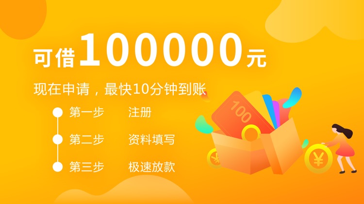 借钱鸭–手机贷款之借贷借款平台