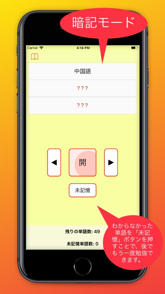 #5. 大学生のための中国語:チャイゴー (iOS) 由: Hiroto Hayashi
