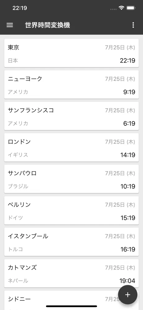 万能電卓：多機能計算機