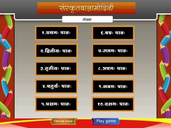 Learn Sanskrit Numbersのおすすめ画像1