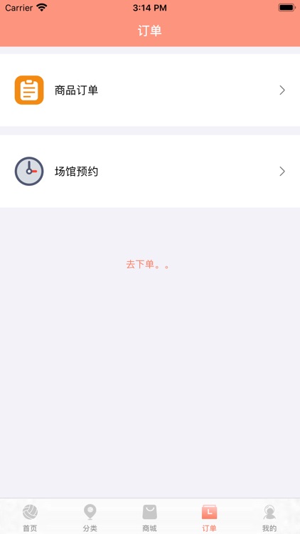 翼动体育 screenshot-5