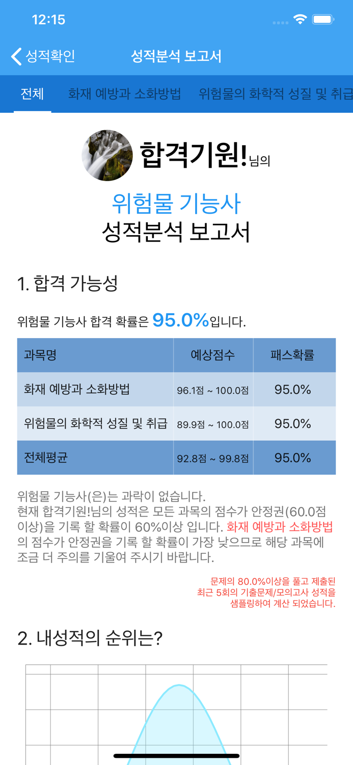 기출문제