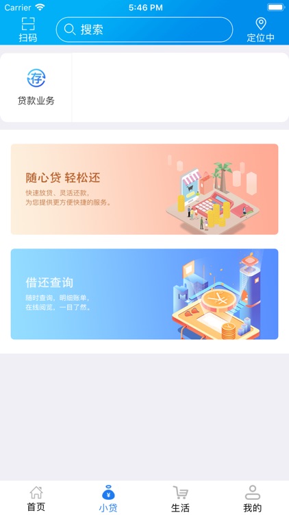 联合村镇银行V3.0