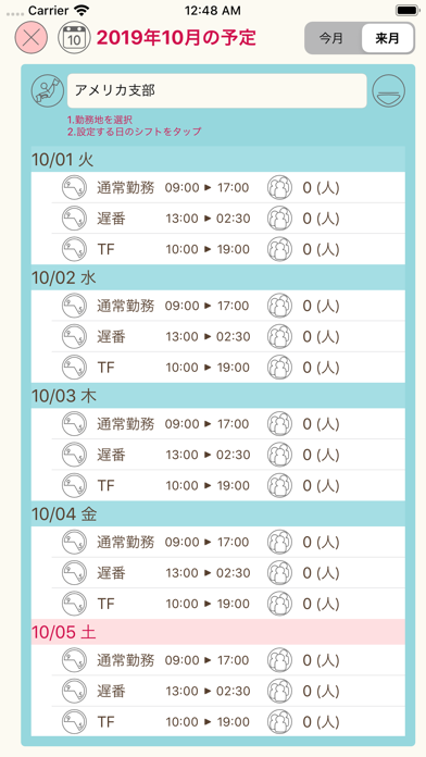 OnWork Managerのスクリーンショット2 OnWork Managerのスクリーンショット2