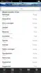 ISikte - Norge iphone bilder 2
