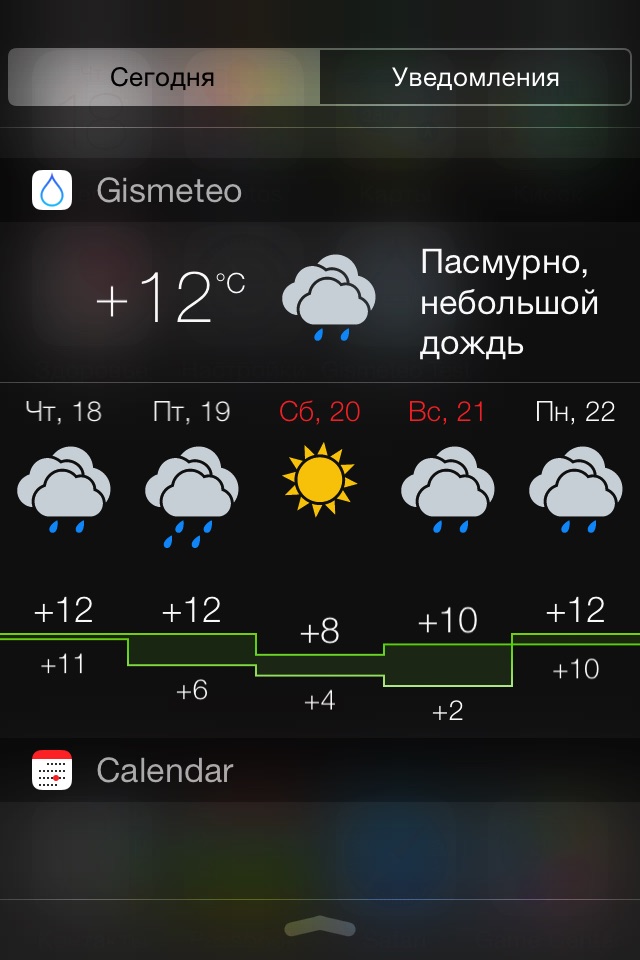 Gismeteo screenshot 4