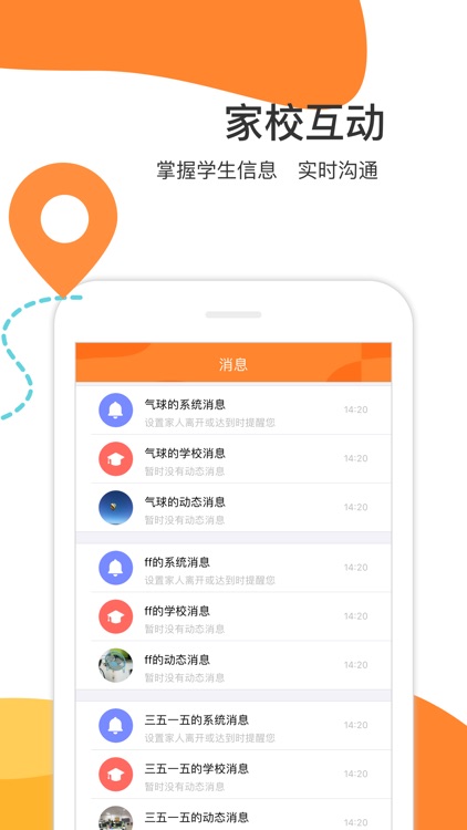 慧安星-智慧校徽 screenshot-3