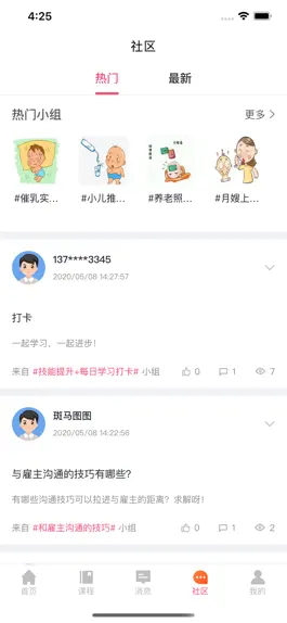Game screenshot 风声云课堂 hack