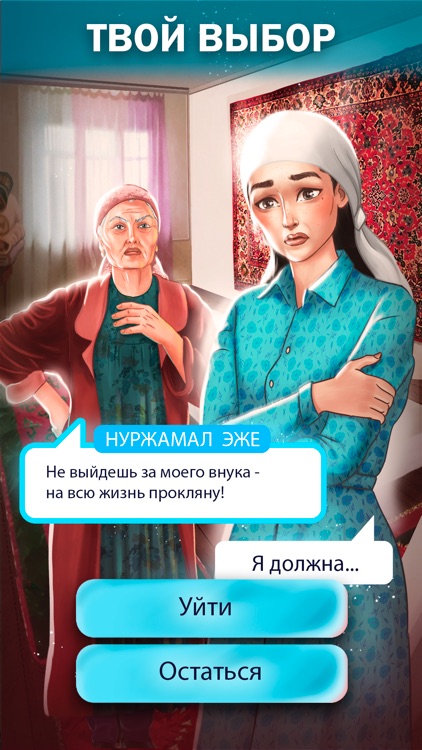 Ласточки: Весна в Бишкеке screenshot-3
