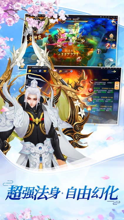 修仙传说-3D唯美仙侠手游
