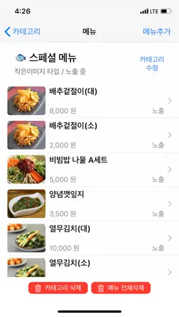 dangol store screenshot 3