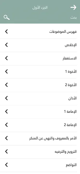 Game screenshot موسوعة إذاعة المدرسة hack