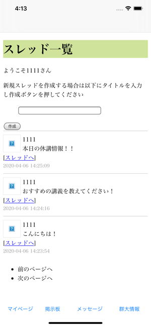 G-repo