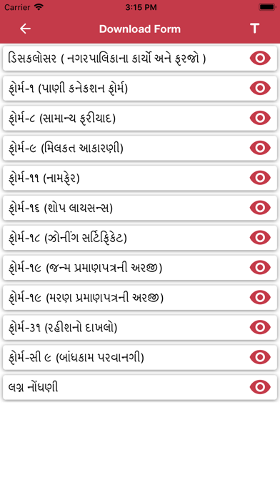 App screenshot