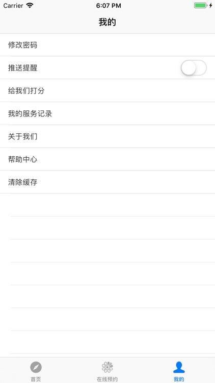 优享汽车服务 screenshot-4