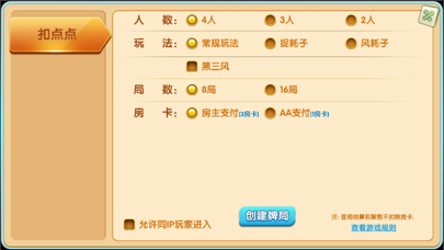 大晋游戏 app screenshot 2