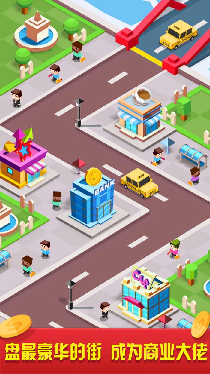 闲置商业街-超好玩的放置模拟游戏