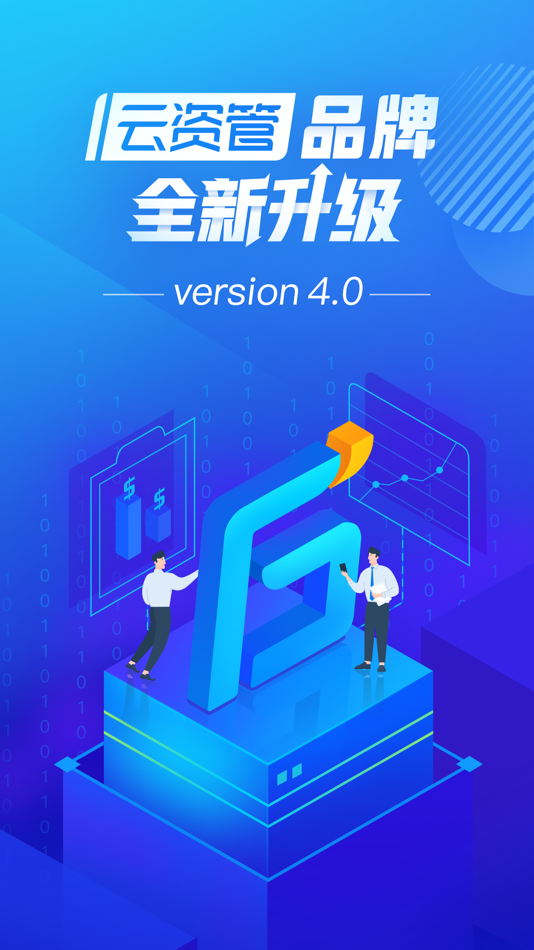 #1. 云资管 (iOS) Podle: Shenzhen MingYuan Software Co., Ltd.
