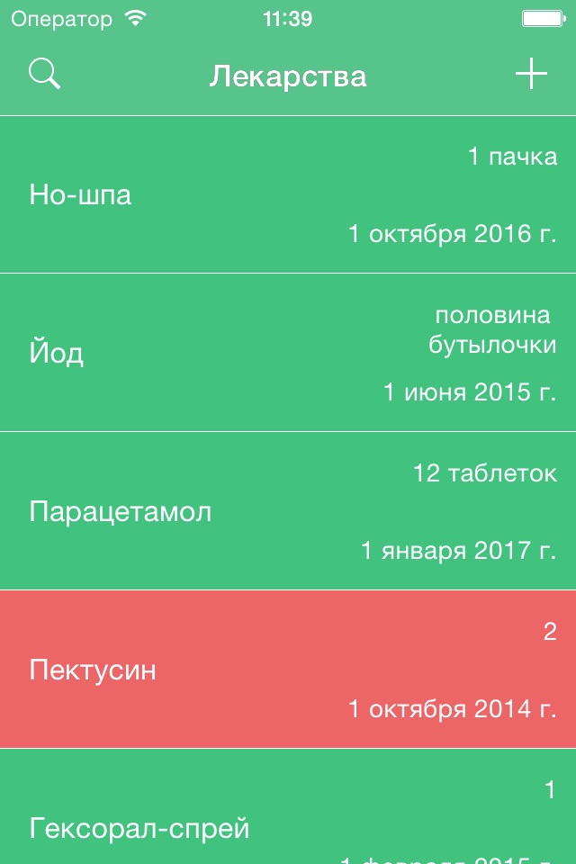 Аптека дома screenshot 3