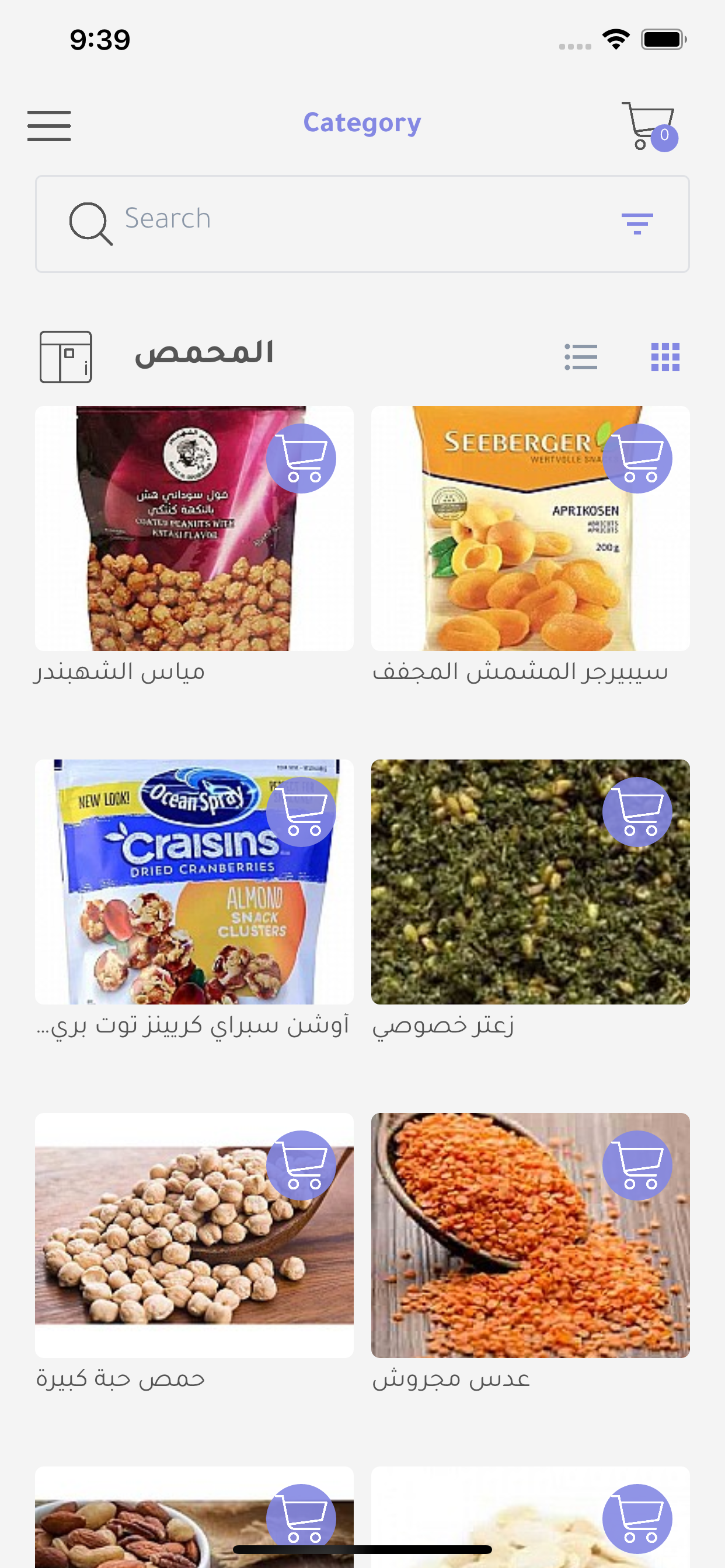 اشياء زاكية screenshot 2