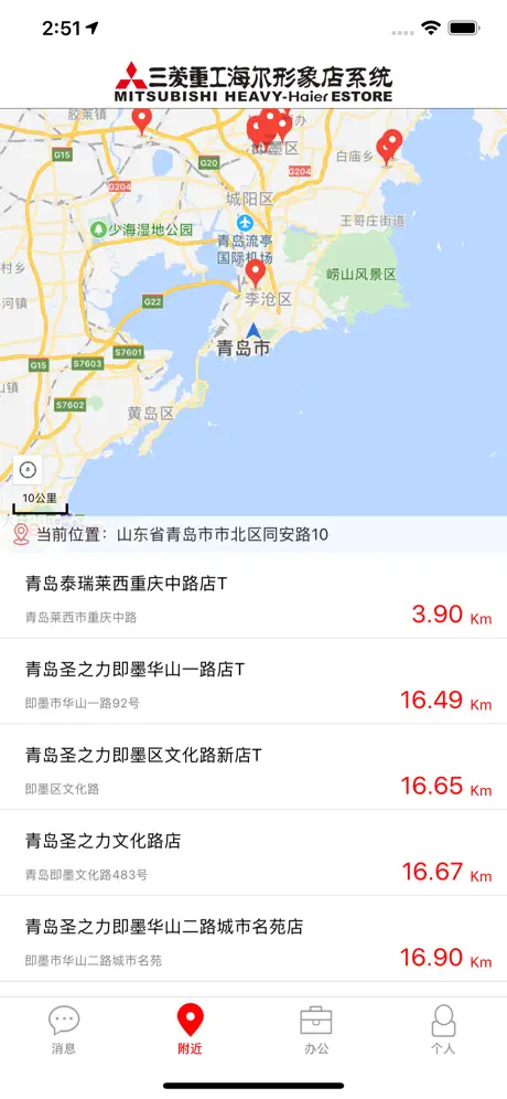 三菱形象店