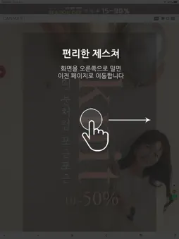 캔마트 - canmart screenshot 5