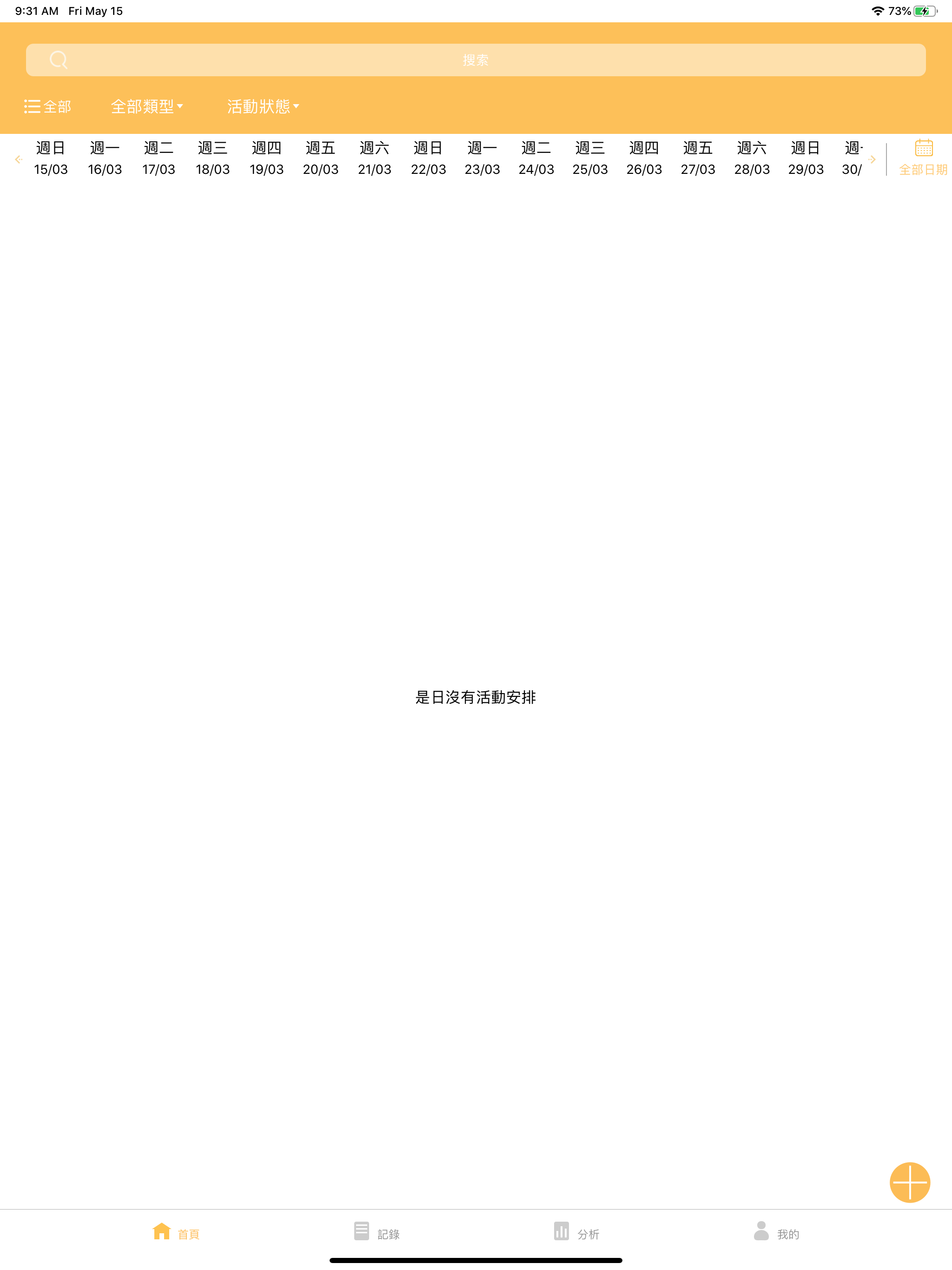 Integrity Go Admin screenshot 6