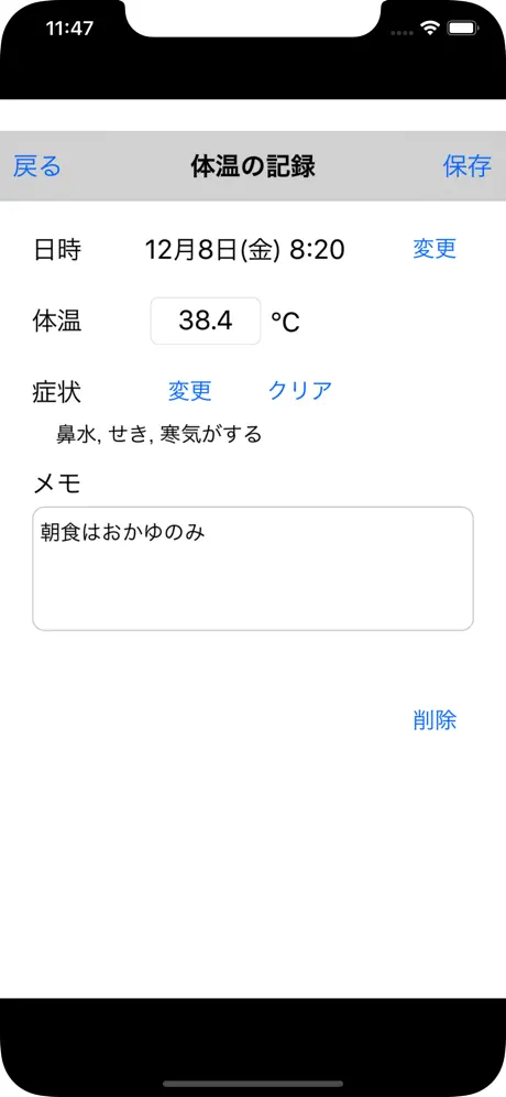 熱はかった？